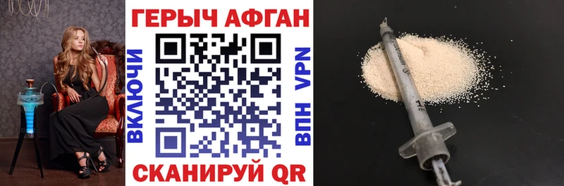 ГЕРОИН Heroin Десногорск