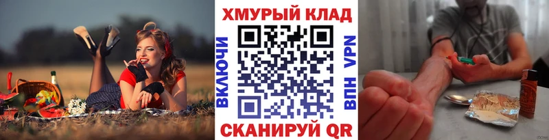 ГЕРОИН герыч  Десногорск 