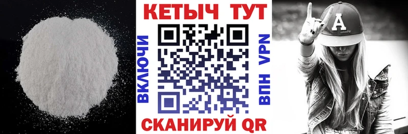 Кетамин VHQ  Десногорск 
