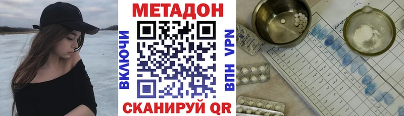 МЕТАДОН мёд  Десногорск 
