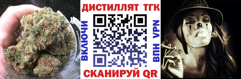 Дистиллят ТГК концентрат  Десногорск 